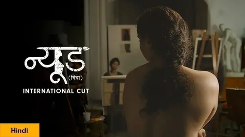 Nude - International Cut Hindi Documentary Movie Thumbnail