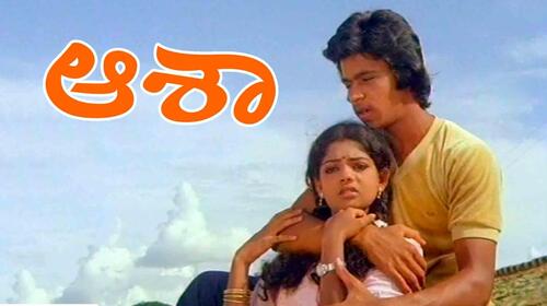 Aasha Kannada Drama Movie Thumbnail