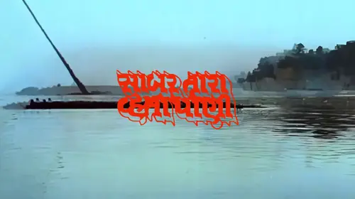 Sabar Tara Vehta Paani Gujarati Action Movie Thumbnail
