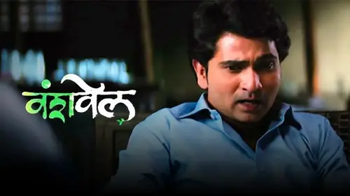 Vanshvel Marathi Crime Movie Thumbnail