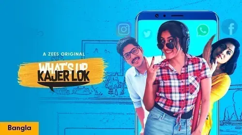 Whats Up Kajer Lok Bengali Comedy Trailer Thumbnail