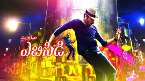 Prabhudeva’s ABCD Telugu Dance Movie Thumbnail