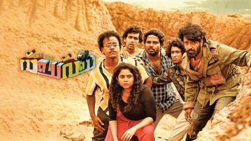 Gulu Gulu ( Telugu ) Telugu Action Movie Thumbnail