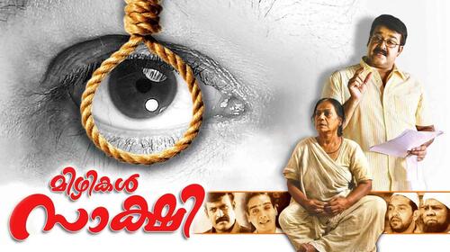 Mizhikal Sakshi Malayalam Drama Movie Thumbnail