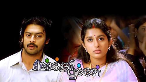 Mercury Pookal Tamil Drama Movie Thumbnail