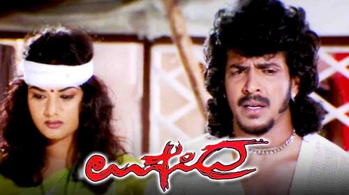 Upendra Kannada Thriller Movie Thumbnail