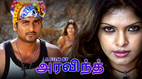 A Film By Aravind Tamil Mystery Movie Thumbnail