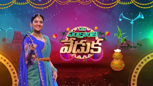 Star Maa Sankranthi Specials Telugu Reality Series Thumbnail
