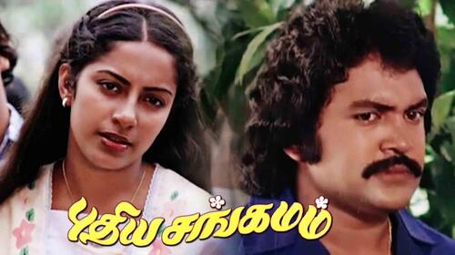 Pudhiya Sangamam Tamil Drama Movie Thumbnail