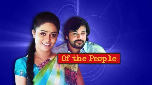 Of the People Malayalam Action Movie Thumbnail