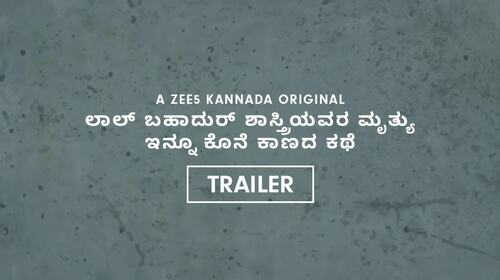 Lal Bahadur Shastriyavara Mrutyu - Idu Innu Mugiyada Kathe Kannada Mystery Trailer Thumbnail