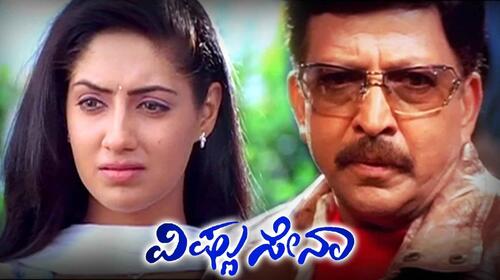 Vishnu Sena Kannada Action Movie Thumbnail