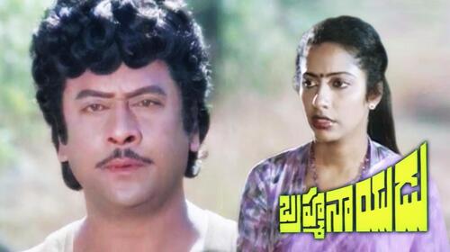 Brahma Naidu Telugu Action Movie Thumbnail
