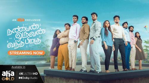 Nanban Oruvan Vantha Piragu Tamil Family Drama Movie Thumbnail