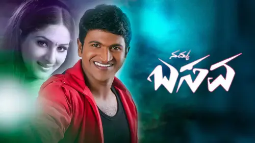 Namma Basava Kannada Romance Movie Thumbnail