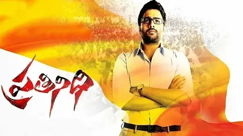 Prathinidhi Telugu Drama Movie Thumbnail