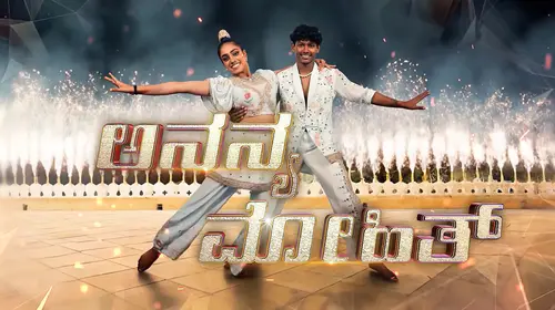 Catch the Grand Finale on ZEE5 before TV Telecast - Dance Karnataka Dance – Season 5 - Promo Kannada Reality Trailer Thumbnail