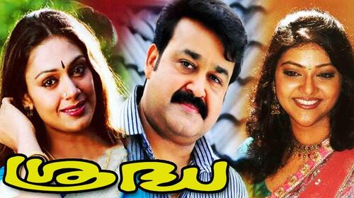 Sradha Malayalam Action Movie Thumbnail