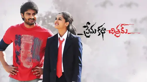 Prema Kathaa Chitram Telugu Comedy Movie Thumbnail