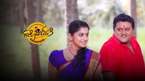 Karodpathi Kannada Drama Movie Thumbnail