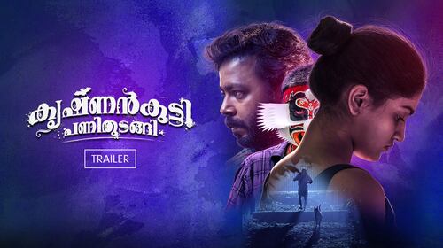 Krishnankutty Pani Thudangi | Trailer Malayalam Horror Trailer Thumbnail
