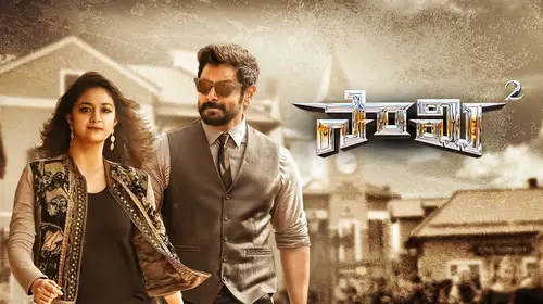Saamy 2 Telugu Action Movie Thumbnail