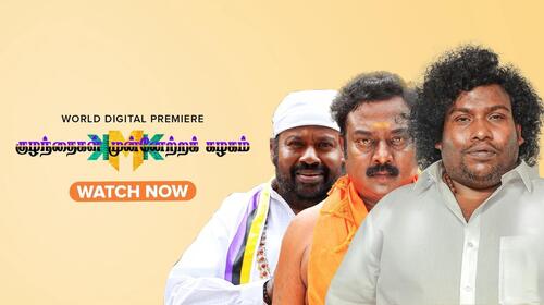 Kuzhanthaigal Munnetra Kazhagam Tamil Political Drama Movie Thumbnail