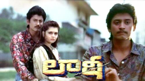 Laati Telugu Action Movie Thumbnail