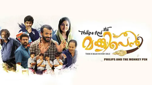 Philips and the Monkey Pen Malayalam Comedy Movie Thumbnail