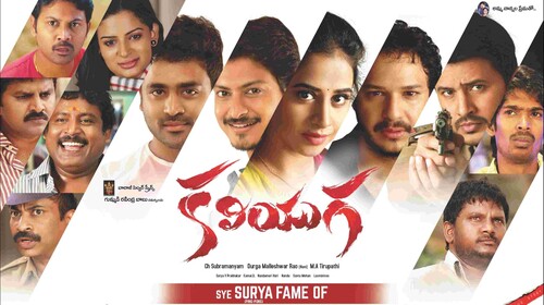 Kaliyuga Telugu Crime Trailer Thumbnail