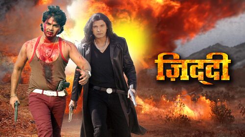 Ziddi Bhojpuri Drama Movie Thumbnail