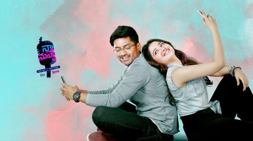 Naa Nuvve Telugu Comedy Movie Thumbnail