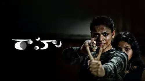 Raahu Telugu Crime Movie Thumbnail