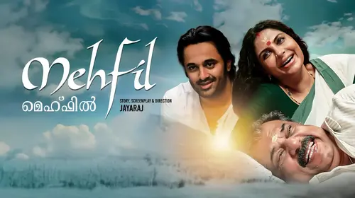 Mehfil Malayalam Drama Movie Thumbnail