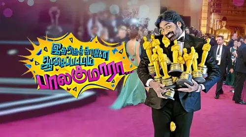 Idharkuthane Aasaipattai Balakumara Tamil Comedy Movie Thumbnail