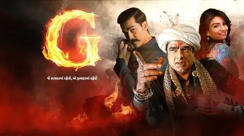 G The Film Gujarati Action Movie Thumbnail