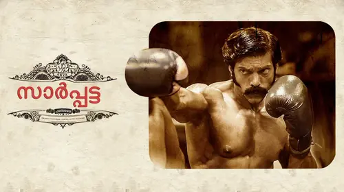 Sarpatta Parambarai Malayalam Action Movie Thumbnail