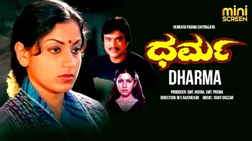 DHARMA Kannada Drama Movie Thumbnail