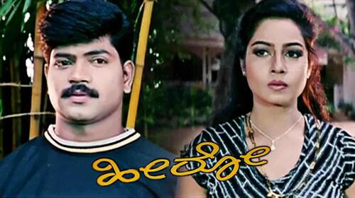 Hero (Kannada) Kannada Drama Movie Thumbnail