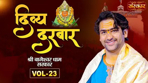 Divya Darbar by Pujya Bageshwar Dham Sarkar, Vol-23 Hindi Devotional Series Thumbnail