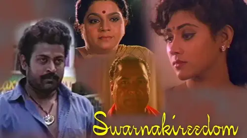Swarnakireedam Malayalam Drama Movie Thumbnail