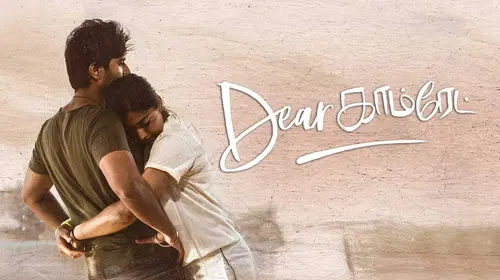 Dear Comrade Tamil Romance Movie Thumbnail