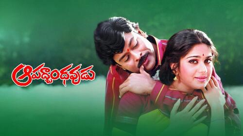 Apathbandhavudu Telugu Drama Movie Thumbnail