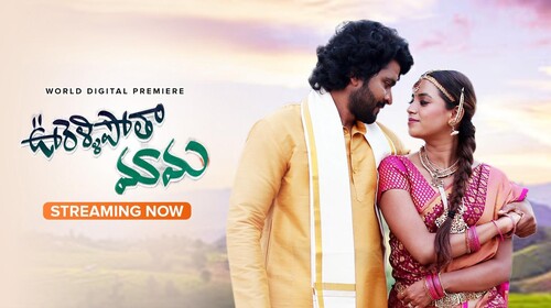 Oorellipotha Mama Telugu Thriller Movie Thumbnail