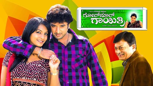 Golmal Gayathri Kannada Comedy Movie Thumbnail