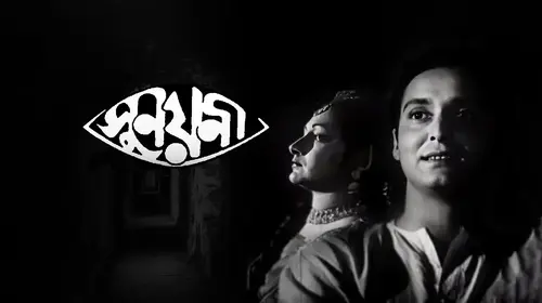 Sunayani Bengali Drama Movie Thumbnail
