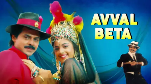 Avval Beta Hindi Drama Movie Thumbnail