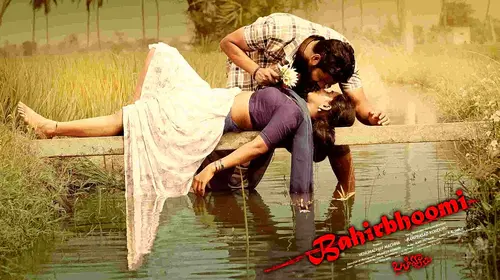 Bahirbhoomi Telugu Crime Movie Thumbnail
