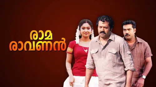 Rama Ravanan Malayalam Romance Movie Thumbnail