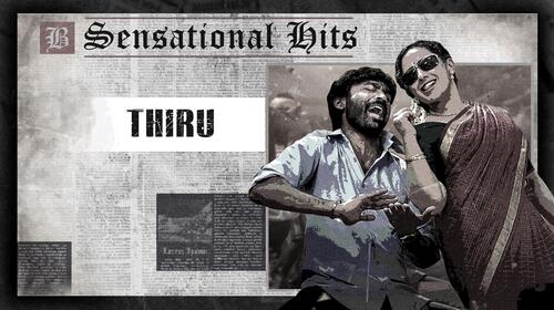 Thiru (Malayalam) Malayalam Comedy Movie Thumbnail
